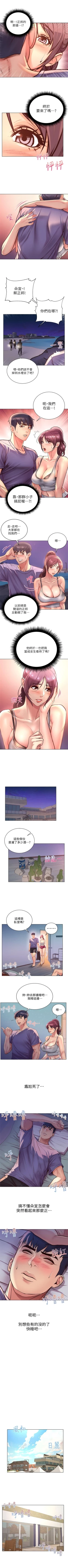 Page 194 of 超市的漂亮姐姐 1-33 官方中文（連載中）