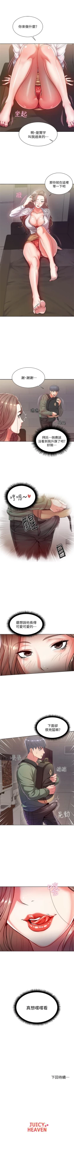 Page 34 of 超市的漂亮姐姐 1-33 官方中文（連載中）