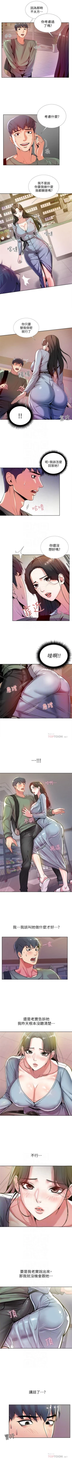 Page 41 of 超市的漂亮姐姐 1-33 官方中文（連載中）