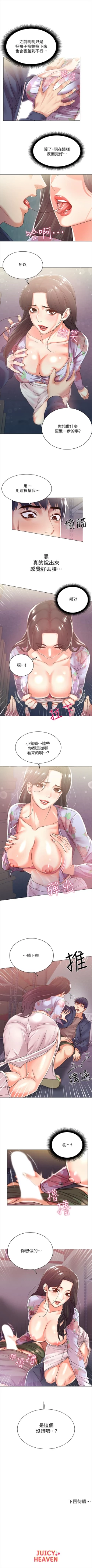 Page 93 of 超市的漂亮姐姐 1-33 官方中文（連載中）
