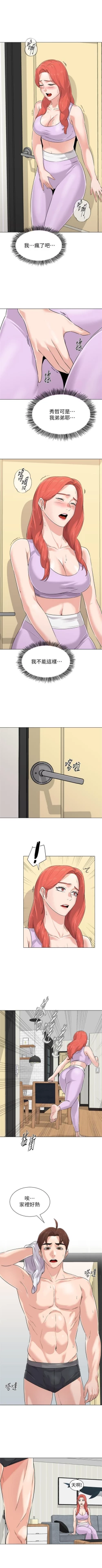 Page 578 of 老師 1-76 官方中文（連載中）