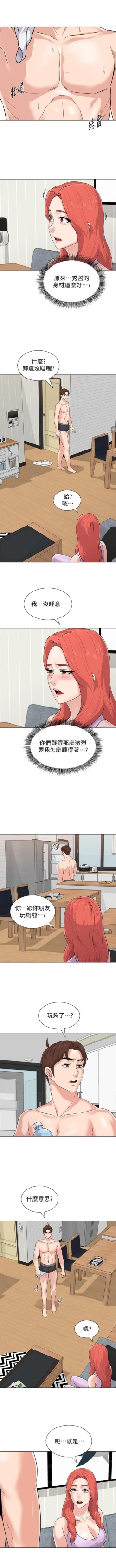 Page 579 of 老師 1-76 官方中文（連載中）