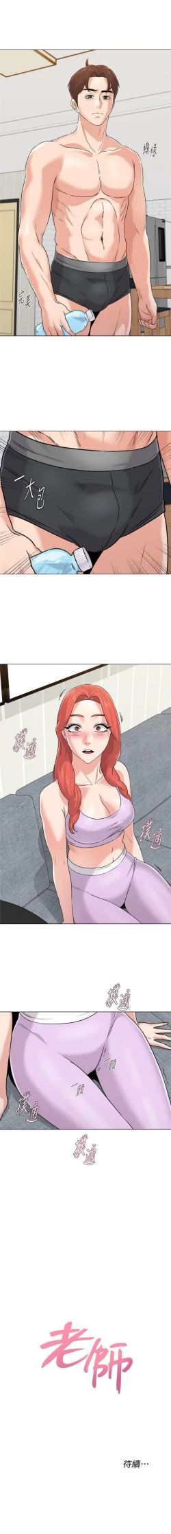 Page 580 of 老師 1-76 官方中文（連載中）