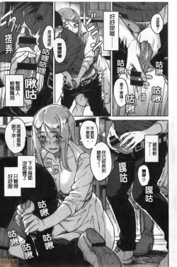 Page 115 of Houkago wa Bouken no Jikan - Time for libido after school | 放學後是冒險的時間