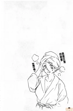 Page 128 of Houkago wa Bouken no Jikan - Time for libido after school | 放學後是冒險的時間