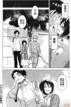 Page 144 of Houkago wa Bouken no Jikan - Time for libido after school | 放學後是冒險的時間