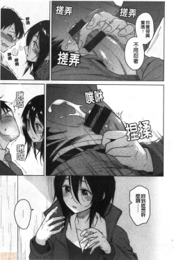 Page 167 of Houkago wa Bouken no Jikan - Time for libido after school | 放學後是冒險的時間