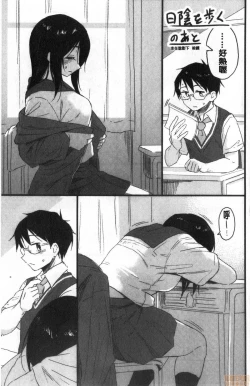 Page 177 of Houkago wa Bouken no Jikan - Time for libido after school | 放學後是冒險的時間