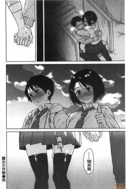 Page 40 of Houkago wa Bouken no Jikan - Time for libido after school | 放學後是冒險的時間