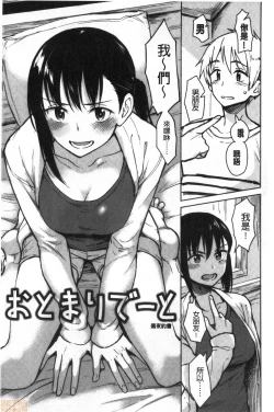 Page 41 of Houkago wa Bouken no Jikan - Time for libido after school | 放學後是冒險的時間