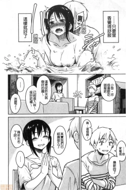 Page 50 of Houkago wa Bouken no Jikan - Time for libido after school | 放學後是冒險的時間