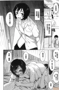 Page 64 of Houkago wa Bouken no Jikan - Time for libido after school | 放學後是冒險的時間