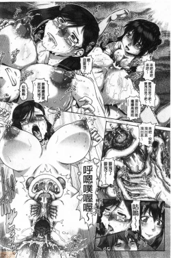 Page 161 of bitch na inane samaa