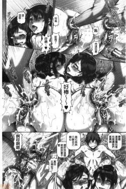 Page 166 of bitch na inane samaa