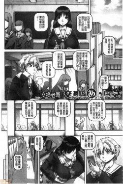 Page 172 of bitch na inane samaa