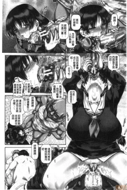 Page 184 of bitch na inane samaa