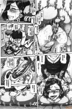 Page 19 of bitch na inane samaa