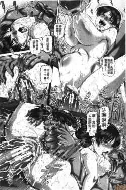 Page 201 of bitch na inane samaa