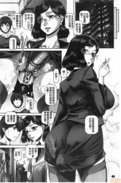 Page 39 of bitch na inane samaa