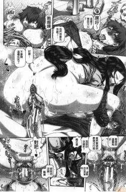 Page 82 of bitch na inane samaa