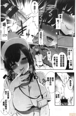 Page 104 of Kawaikute Dosukebe na Onee-san to... | 可愛又很變態好色的大姊姊一起...