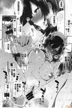 Page 123 of Kawaikute Dosukebe na Onee-san to... | 可愛又很變態好色的大姊姊一起...