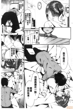 Page 130 of Kawaikute Dosukebe na Onee-san to... | 可愛又很變態好色的大姊姊一起...