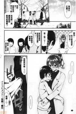 Page 159 of Kawaikute Dosukebe na Onee-san to... | 可愛又很變態好色的大姊姊一起...