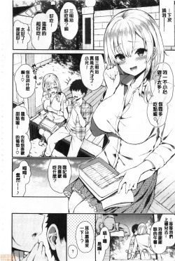 Page 163 of Kawaikute Dosukebe na Onee-san to... | 可愛又很變態好色的大姊姊一起...