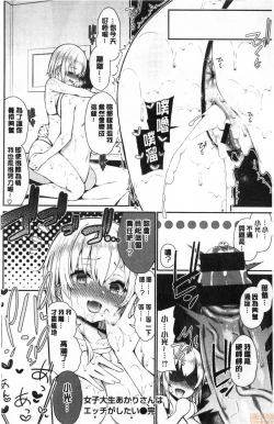 Page 177 of Kawaikute Dosukebe na Onee-san to... | 可愛又很變態好色的大姊姊一起...