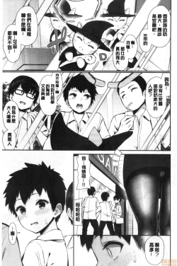 Page 36 of Kawaikute Dosukebe na Onee-san to... | 可愛又很變態好色的大姊姊一起...