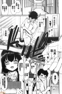 Page 46 of Kawaikute Dosukebe na Onee-san to... | 可愛又很變態好色的大姊姊一起...