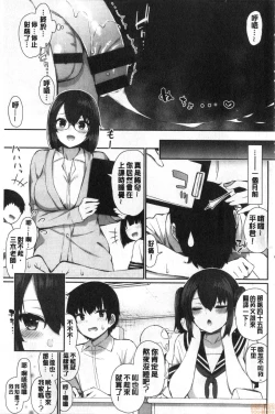 Page 4 of Kawaikute Dosukebe na Onee-san to... | 可愛又很變態好色的大姊姊一起...