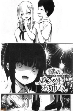 Page 70 of Kawaikute Dosukebe na Onee-san to... | 可愛又很變態好色的大姊姊一起...