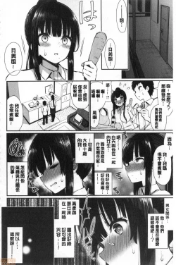 Page 71 of Kawaikute Dosukebe na Onee-san to... | 可愛又很變態好色的大姊姊一起...