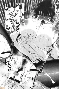 Page 89 of Kawaikute Dosukebe na Onee-san to... | 可愛又很變態好色的大姊姊一起...