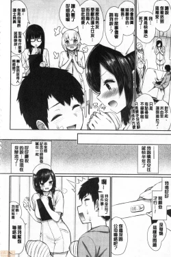 Page 93 of Kawaikute Dosukebe na Onee-san to... | 可愛又很變態好色的大姊姊一起...