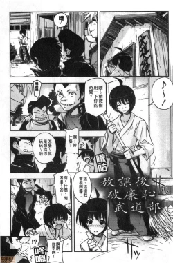 Page 126 of Dakishimetai Kanojo. | 想要緊抱她的女友。