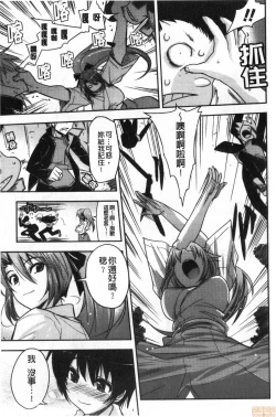 Page 128 of Dakishimetai Kanojo. | 想要緊抱她的女友。