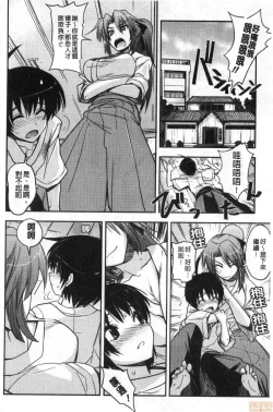 Page 129 of Dakishimetai Kanojo. | 想要緊抱她的女友。