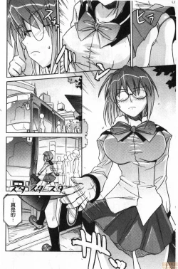 Page 161 of Dakishimetai Kanojo. | 想要緊抱她的女友。