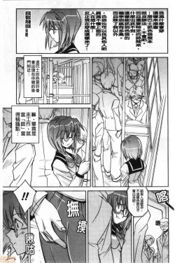 Page 162 of Dakishimetai Kanojo. | 想要緊抱她的女友。