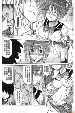 Page 171 of Dakishimetai Kanojo. | 想要緊抱她的女友。