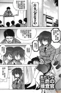 Page 176 of Dakishimetai Kanojo. | 想要緊抱她的女友。