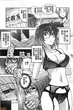 Page 178 of Dakishimetai Kanojo. | 想要緊抱她的女友。