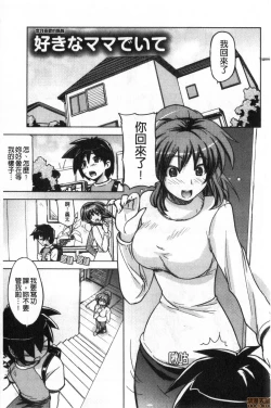 Page 194 of Dakishimetai Kanojo. | 想要緊抱她的女友。