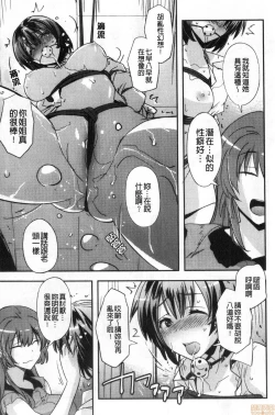 Page 28 of Dakishimetai Kanojo. | 想要緊抱她的女友。