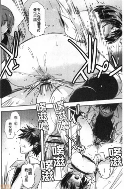 Page 37 of Dakishimetai Kanojo. | 想要緊抱她的女友。