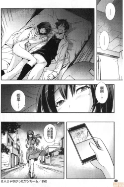 Page 39 of Dakishimetai Kanojo. | 想要緊抱她的女友。