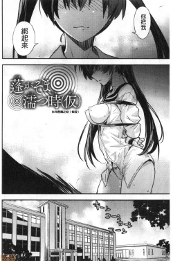 Page 41 of Dakishimetai Kanojo. | 想要緊抱她的女友。